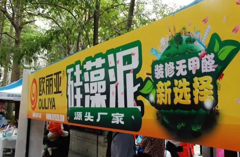 歐麗亞硅藻泥：守護(hù)家居健康，從源頭開始