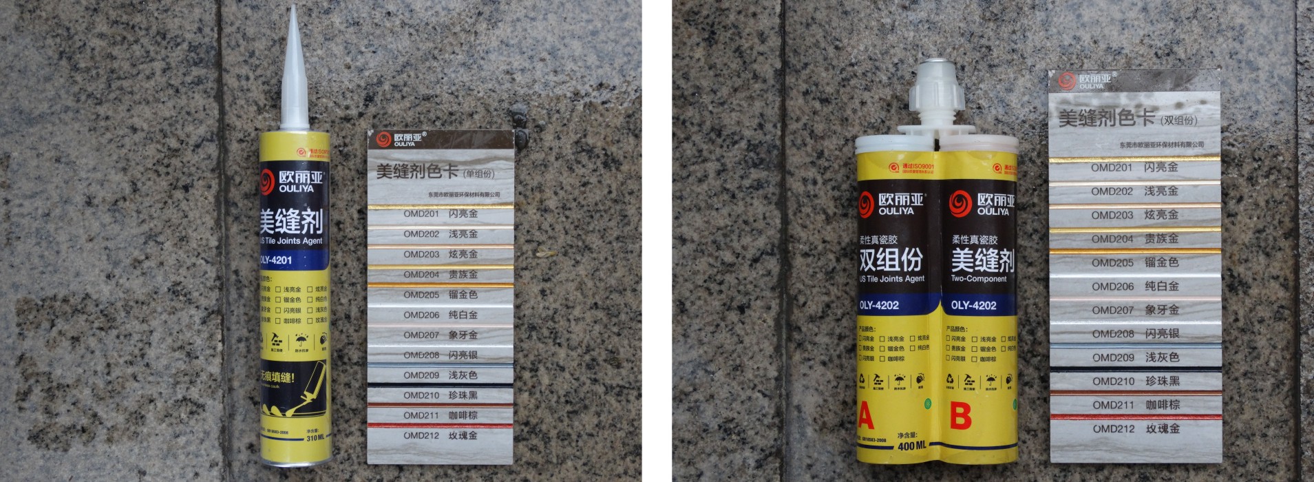 瓷磚縫發黑發霉，美縫劑